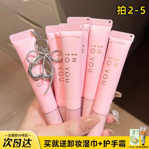 intoyou唇蜜软管bt01星云紫唇部精华透明叠涂带细闪bt05正品bt04
