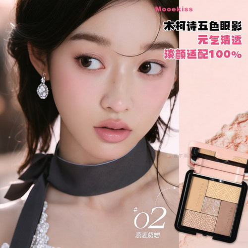 木柯诗眼影盘桃气珍珠