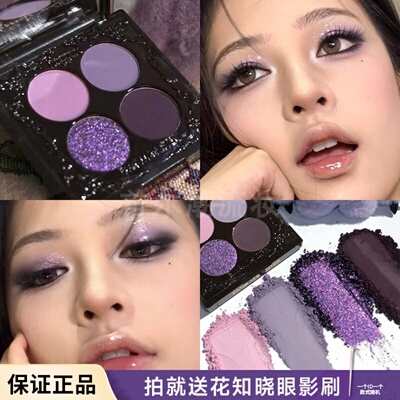 haggard四色眼影盘爆闪低饱和紫
