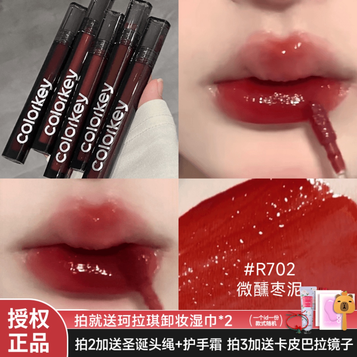 colorkey珂拉琪唇釉镜面丝绒哑光3.0新版烂番茄色显白滋润口红女