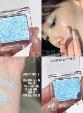 夏日清透感蓝色眼影珠光细闪眼头提亮哑光单色薄荷绿奶黄pinkmakc