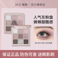 3ce眼影盤沙丘灰粉百搭不挑皮