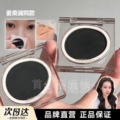 姜乘澜同款~Joocyee酵色单色眼影黑皮革M110纯黑哑光眼线色烟熏