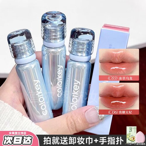 colorkey珂拉琪小冰钻唇漆唇釉镜面水光玻璃唇透明叠涂口红裸色系