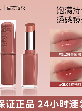 黄皮本命红茶冻！intoyou镜光口红gl08唇膏女镜面滋润保湿显白女