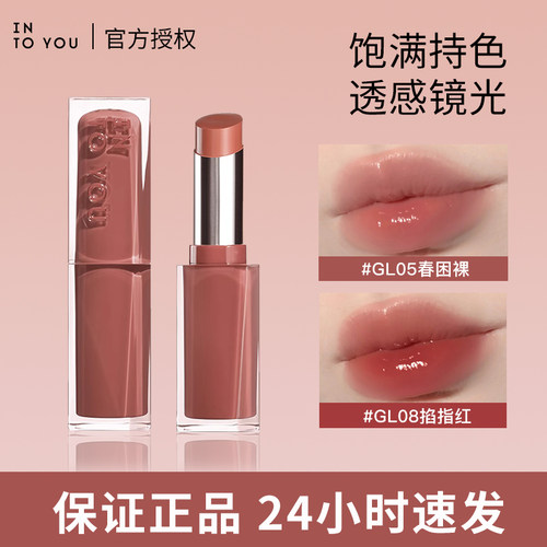 显白镜光口红！秋冬战唇