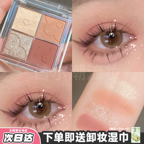 JudydoLL橘朵四色眼影盘烟粉芋泥