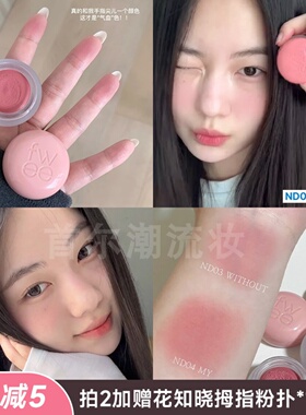 韩国fwee唇颊两用布丁腮红膏哑光丝绒ND03灰粉色低饱和口红日常女