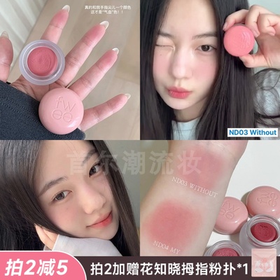 fwee唇颊两用腮红膏~日杂通勤色