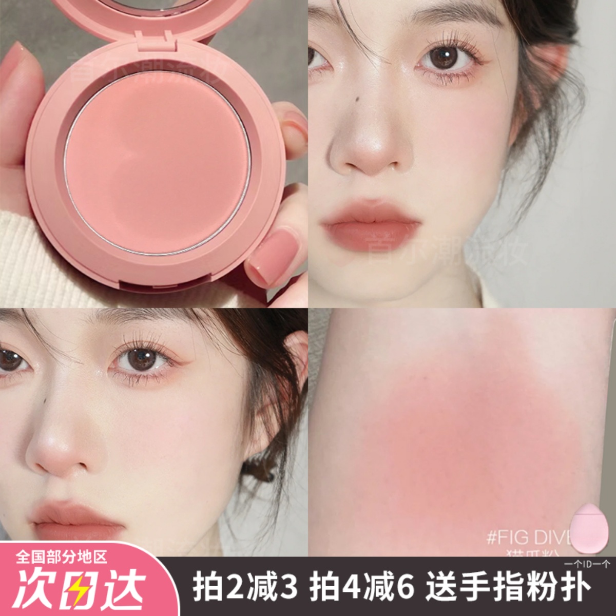 3ce单色腮红盘新色猫爪粉!