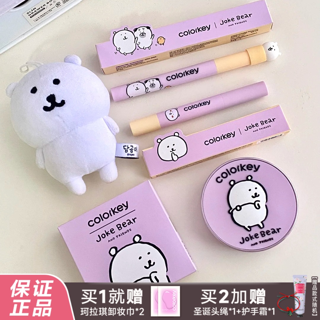 自嘲熊联名！Colorkey珂拉琪空气唇釉雾面哑光固体唇蜜唇泥水雾女