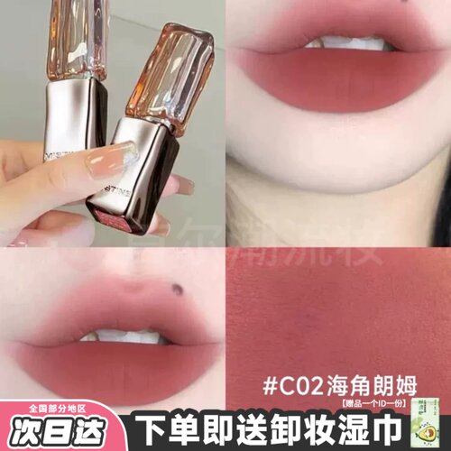 Mistine蜜丝婷口红海角朗姆镜面丝绒奶咖哑光唇釉淡妆正品伪素颜