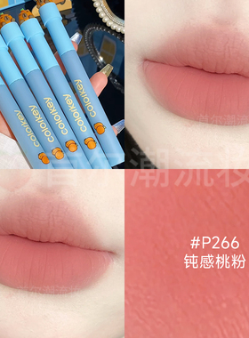 Colorkey珂拉琪唇釉女低饱和嫩粉色口红P266/B249裸杏2025年秋冬