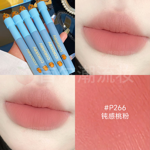 Colorkey珂拉琪唇釉女低饱和嫩粉色口红P266/B249裸杏2025年秋冬