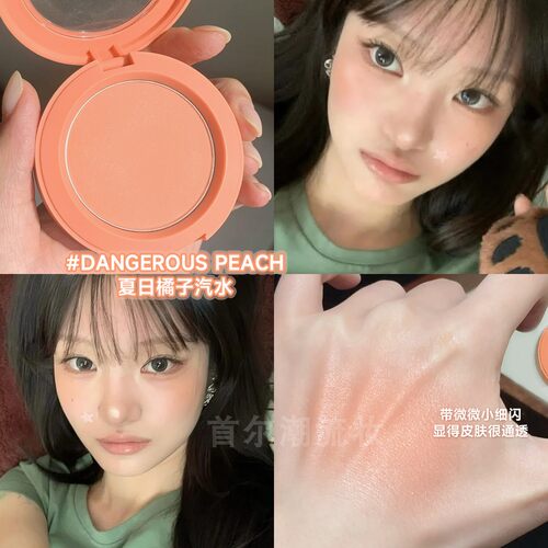 3ce腮红橘色夏日橘子汽水三文鱼色DANGEROUS PEACH氛围膨胀色正品