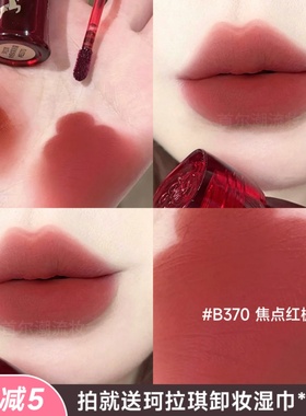 colorkey珂拉琪水雾唇露马年新年色B370红枫R300玫瑰色O503红茶露