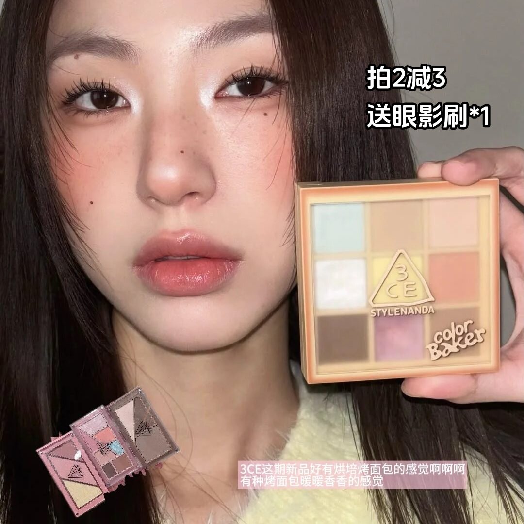 3ce眼影盘新款色彩烘焙系列九宫格BEIGE RECIPE海盐面包黄油慕斯