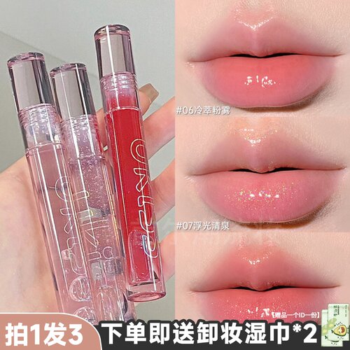 ukiss唇油透明唇釉滋润水光细闪