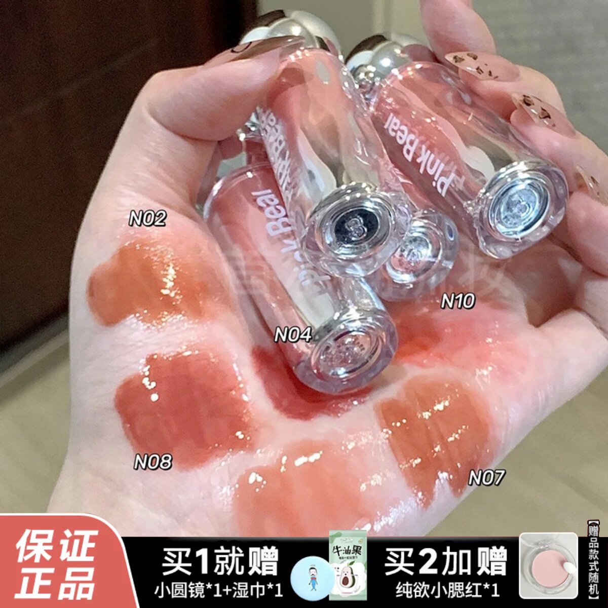 pinkbear皮可熊小灯泡唇蜜有色精华蜜糖光口红唇釉n04橘色皮克熊