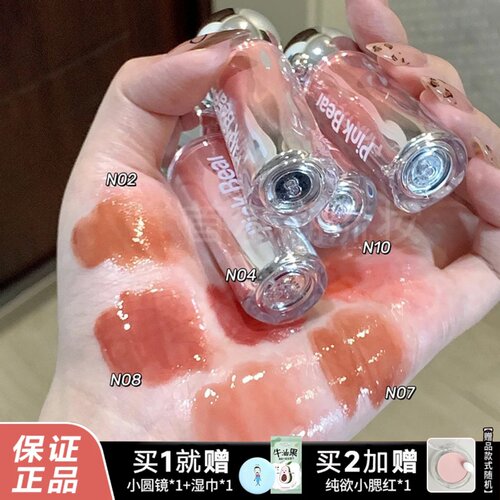 皮可熊小灯泡有色唇蜜适合素颜