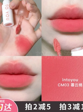 intoyou云感唇泥intoyoy唇釉印度油口红cm03春夏嫩粉色intuoyou