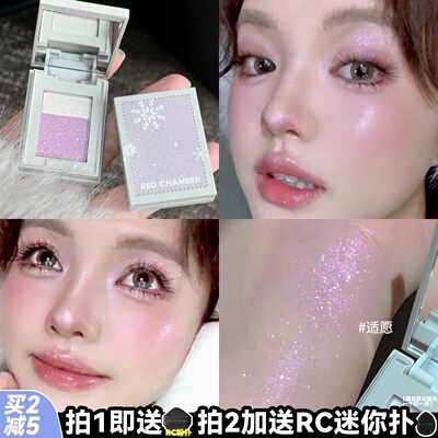 RC多用粉澄冬系列水晶眼影适愿适然清透紫色爆闪双色高光提亮缎光