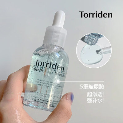 torriden玻尿酸精华深层补水修护