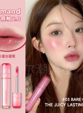 冰透粉葡萄~韩国romand果汁唇釉2.0版新品03口红水光唇蜜小众品牌