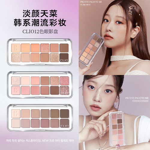 珂莱欧眼影盘正品2025年新款