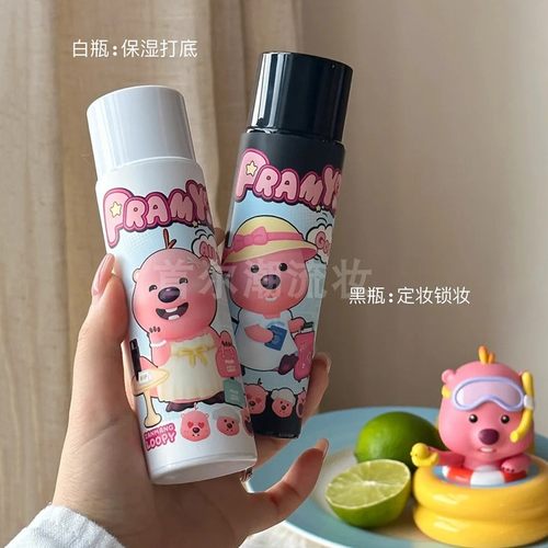 PRAMY柏瑞美loopy联名2.0新款定妆喷雾持久防水不脱妆控油哑光女