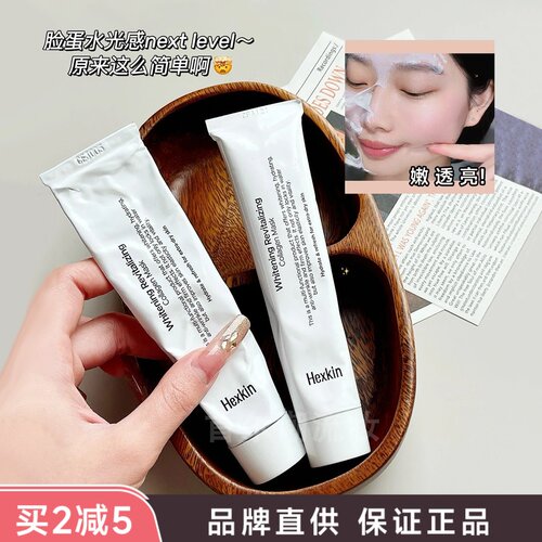 HEXKIN赫诗琴人皮面膜官方正品