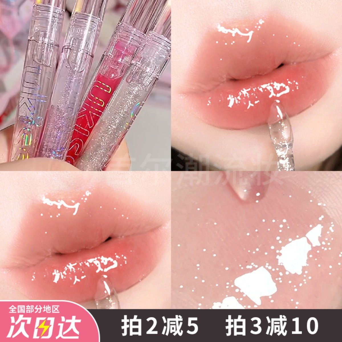 ukiss唇油透明唇蜜水光滋润护唇油嘟嘟唇爆细闪玻璃唇滋润保湿女,彩妆/香水/美妆工具,唇彩/唇蜜/唇釉/唇泥/唇霜,淘宝优惠券,粉丝福利购,淘宝优惠卷