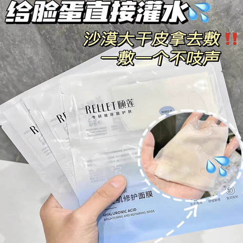 升级2.0~颐莲分体面膜补水滋润保湿福瑞达玻尿酸修护清爽急救学生