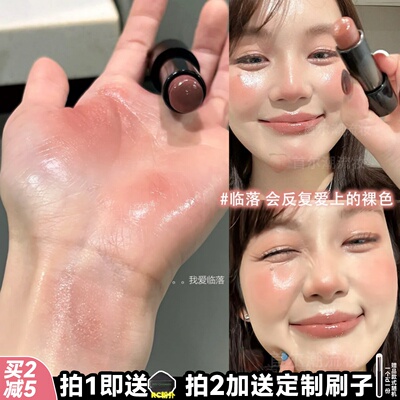 淡人天菜裸！RC多用棒临落口红腮红膏二合一滋润保湿淡颜浅人朱栈