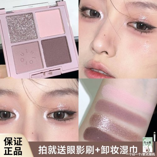 intoyou四色眼影盘彩妆TE01紫芋泥盘水泥烟熏2025新款日常淡妆女