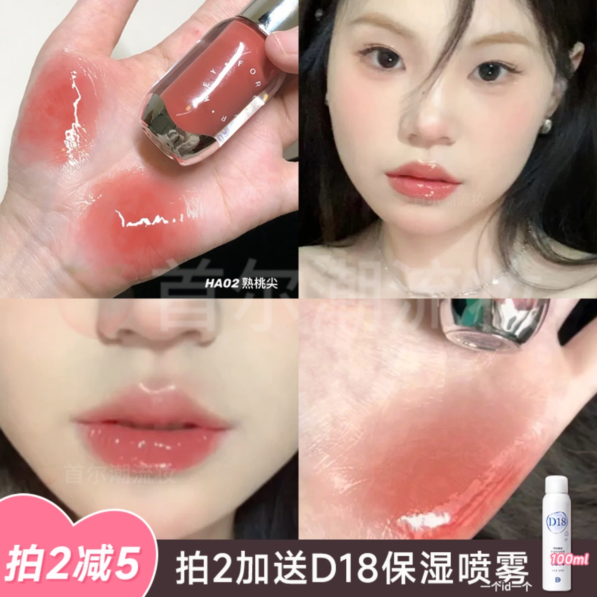 foreverkey唇部精华嫩妹蜜桃色