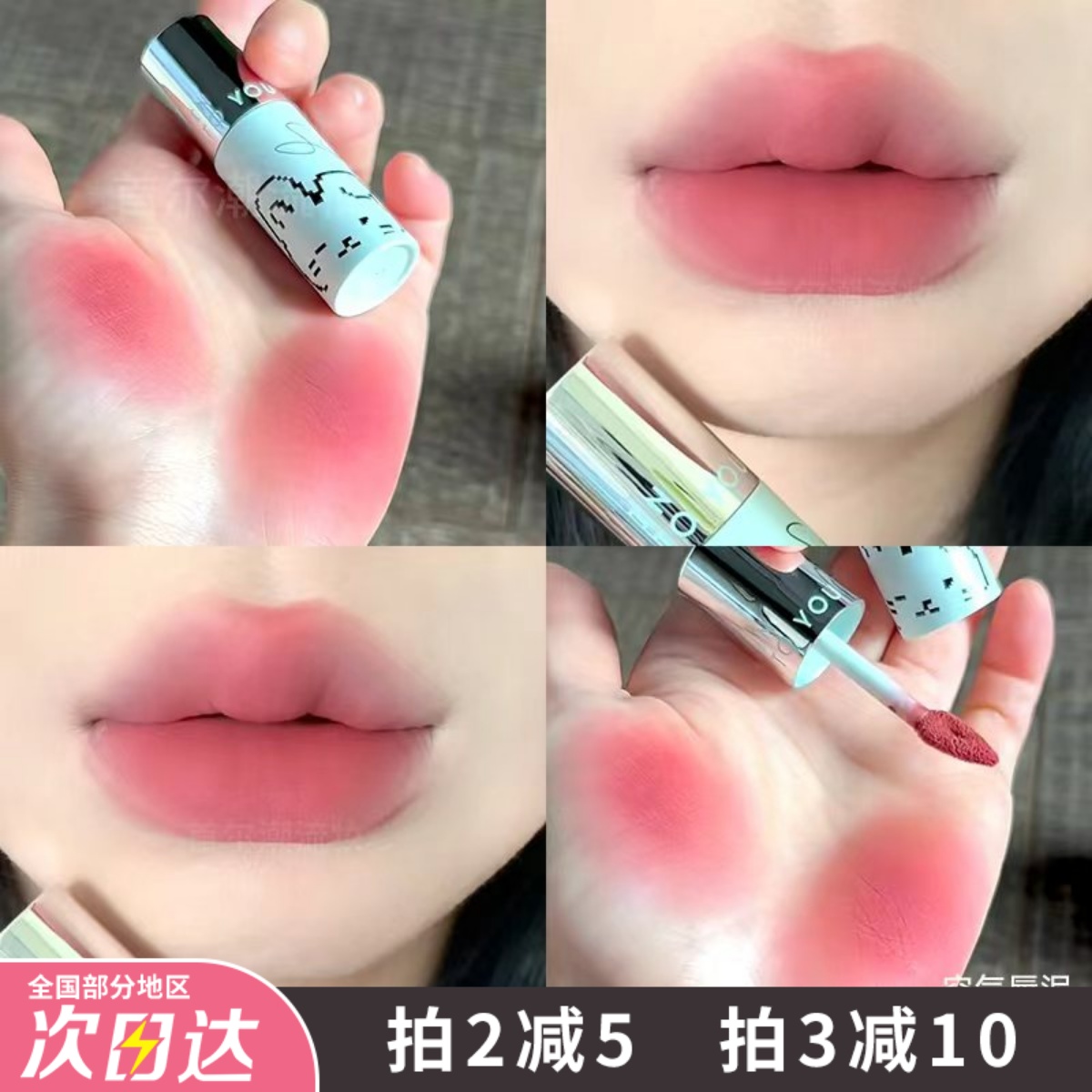 崔秀彬定制色！intoyou空气感唇泥w102伪素颜肉桂色正品唇釉秋冬