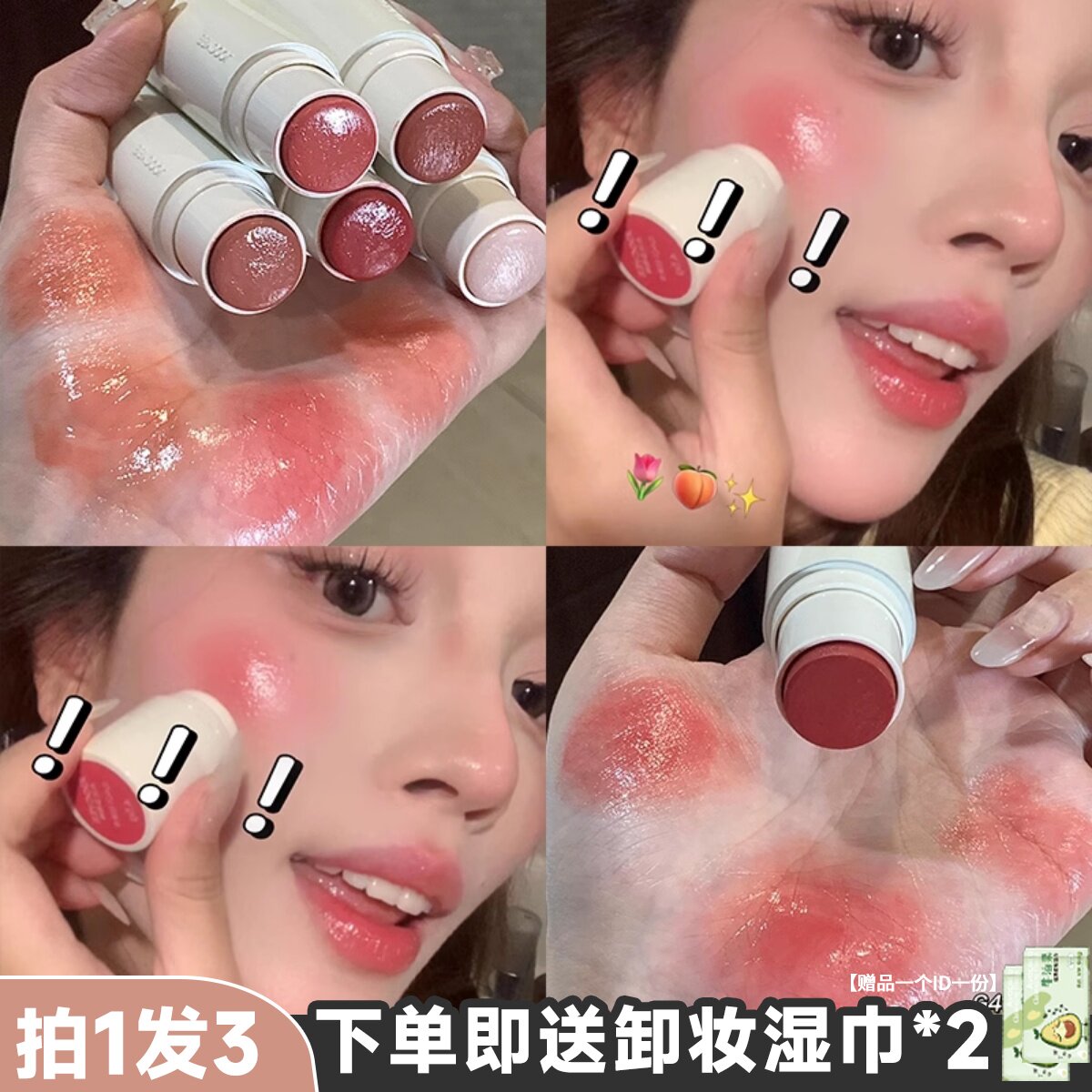 Joocyee酵色水光棒腮红膏高光g405液体晒红提亮脸部面部立体自然图片