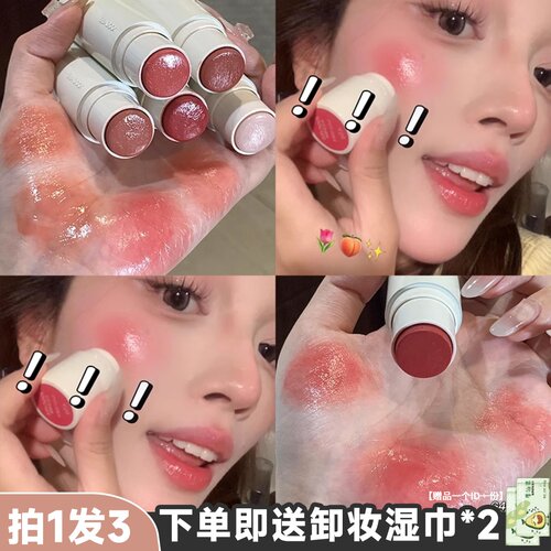 Joocyee酵色水光棒腮红膏高光g405液体晒红提亮脸部面部立体自然