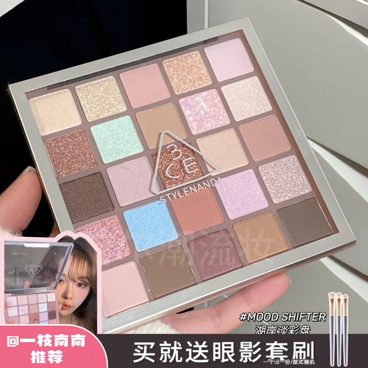 3CE眼影25色mood shifter哑光大地色多色系综合盘日常淡妆多用女 - 实物图