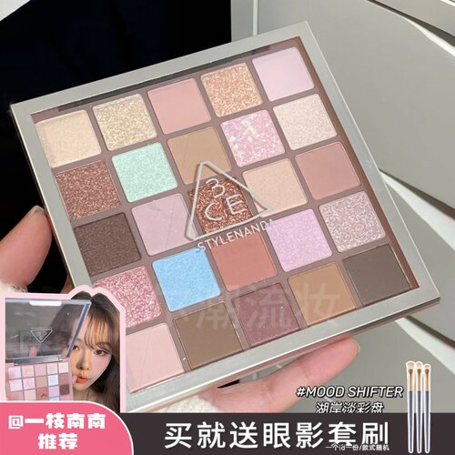 一枝南南同款！3ce25色眼影盘