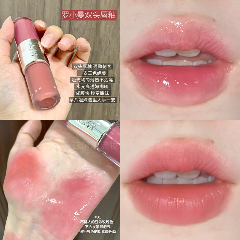 罗小曼双头唇釉~低饱和嫩粉色
