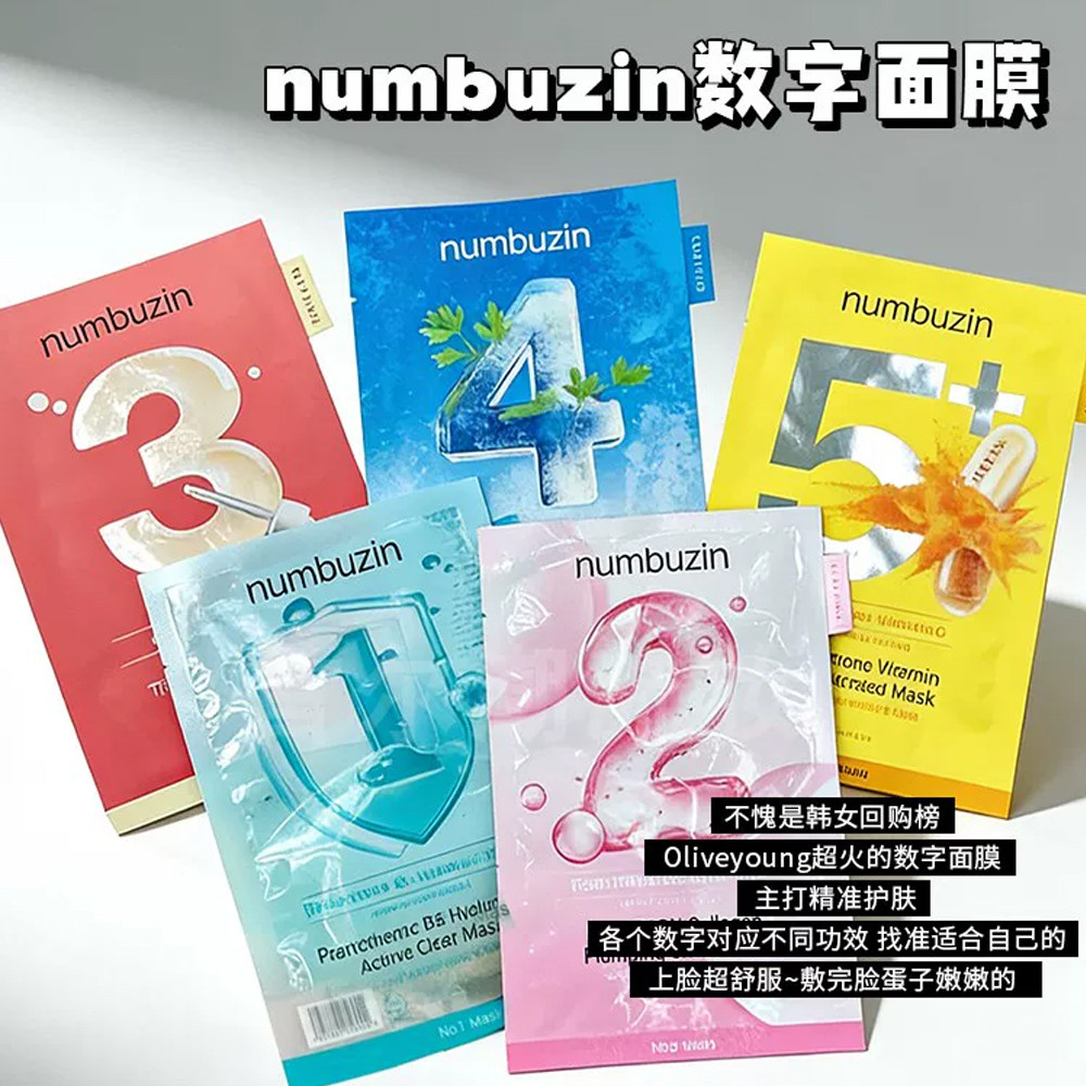 OliveYoung断货王~numbuzin面膜图片