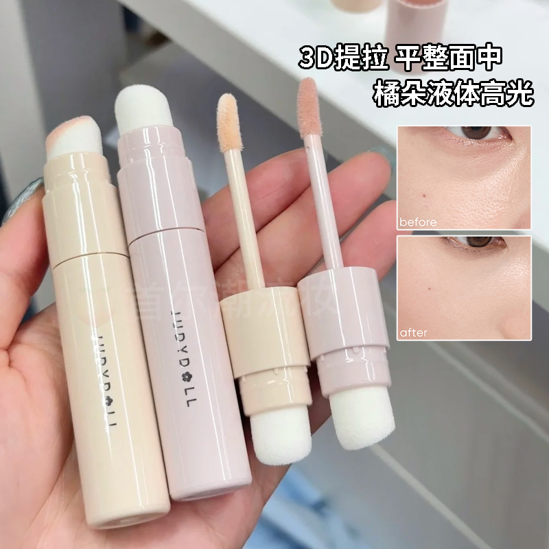 Judydoll橘朵液体高光