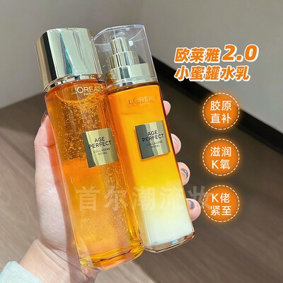 欧莱雅金致臻颜花蜜胶原精粹小蜜罐水乳套装保湿补水抗初老正品