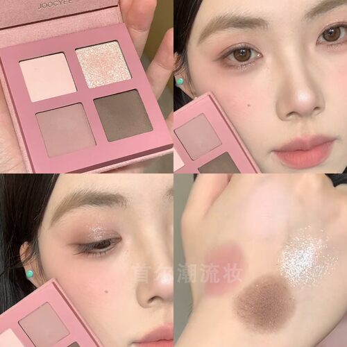 joocyee酵色眼影盘四色
