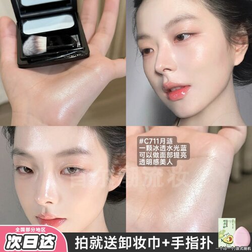 千妍冷萃单色腮红~整理面中提亮