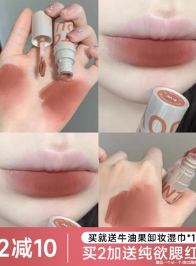 intoyou唇泥女主角唇釉em05雾面哑光裸色系口红低饱和显白w4平价