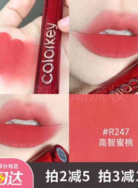 colorkey珂拉琪唇釉丝绒唇泥r247蜜桃粉裸色系奶橘色b605卡拉琪女