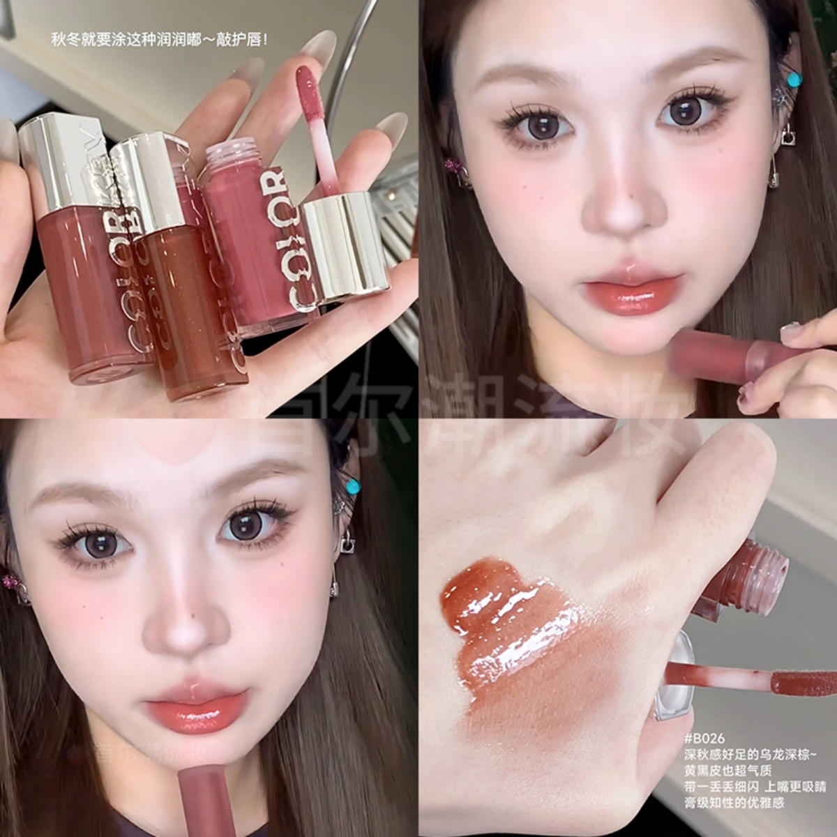 colorkey珂拉琪唇蜜带细闪透明裸色水波波唇部精华p036裸杏色正品